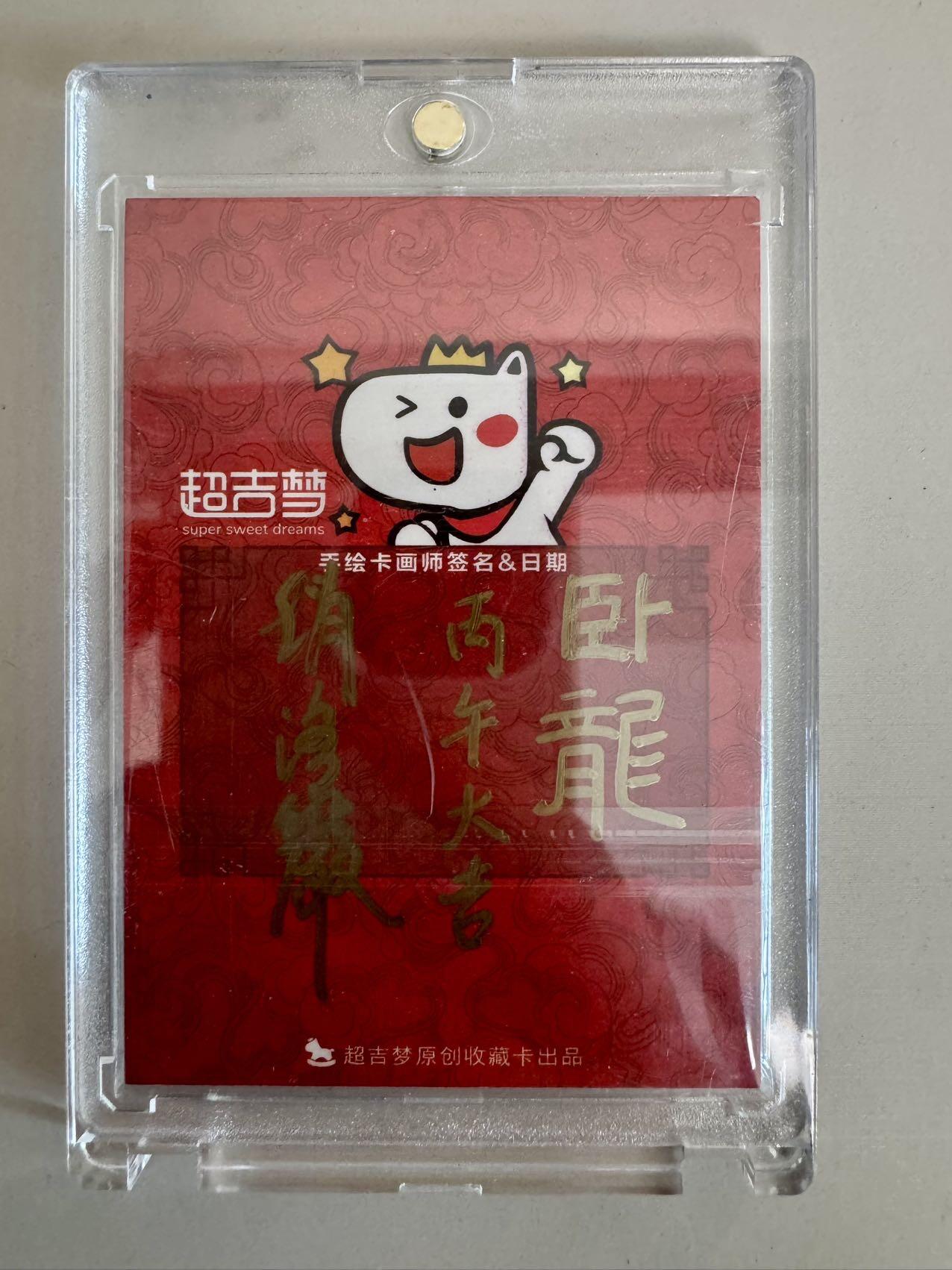 大麦马年第一场