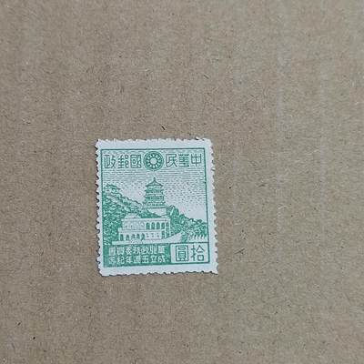 PCAI钱币  30-792  邮票小专场 - 华北政务五周年