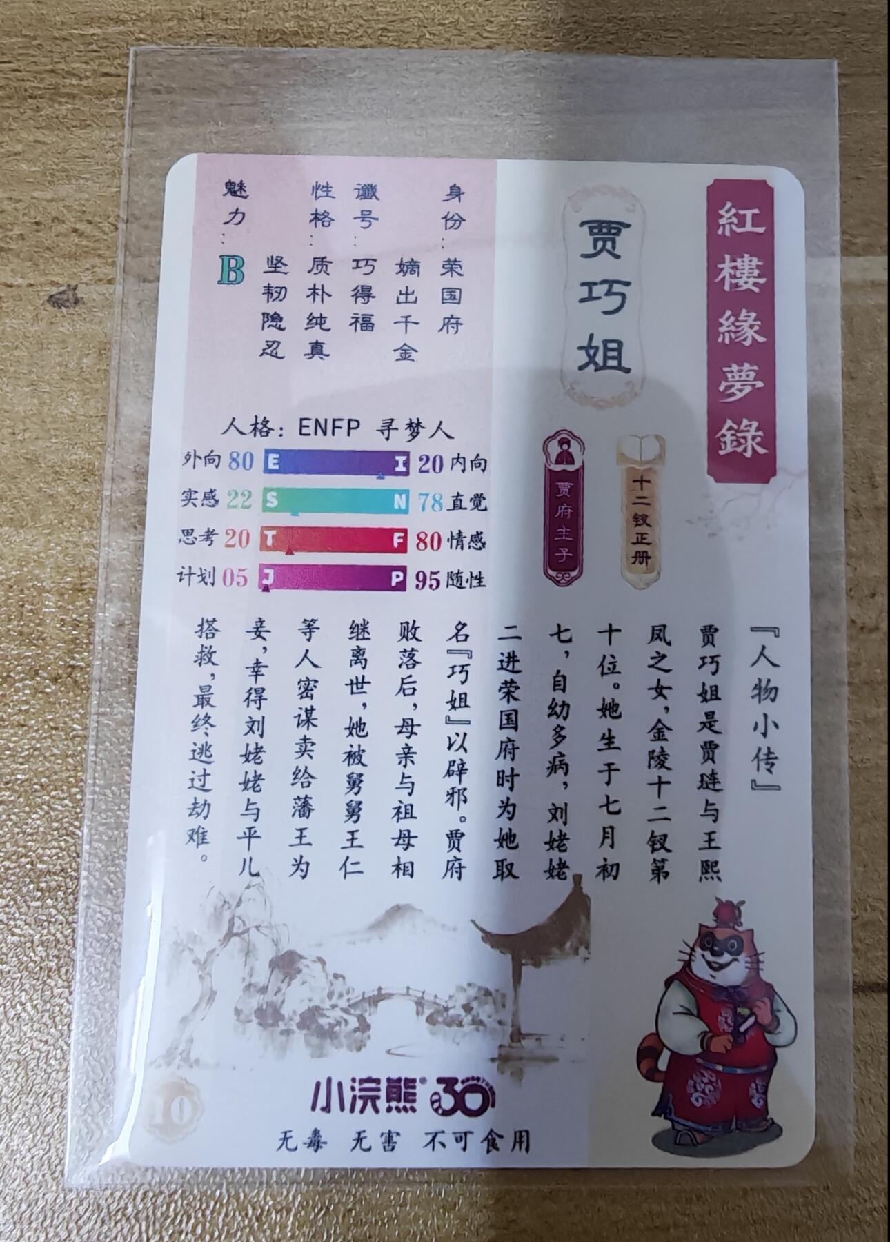 【长期零佣收拍】2026第一场（红楼普卡、彩闪散补，限时加群零运费！！）