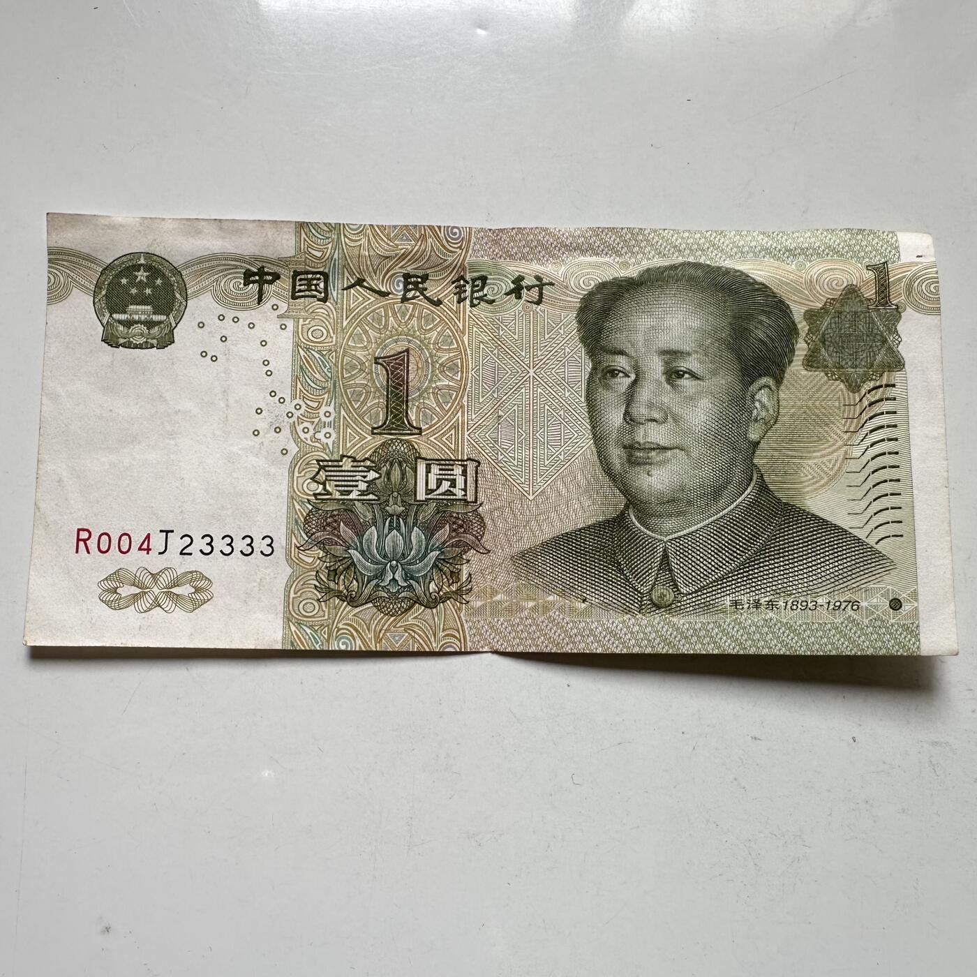 🌹外币初藏🌹🐯2026年第35场   每周二四六晚8️⃣点 接代拍 1999年¥1 大象号3333