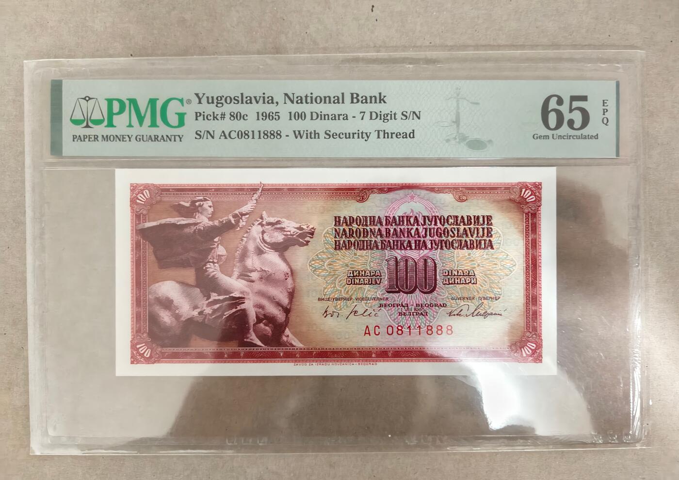 【礼羽收藏】🌏世界钱币拍卖第131期 南斯拉夫100第纳尔纸币 1965年版 数三倒置号豹子号888 PMG65EPQ