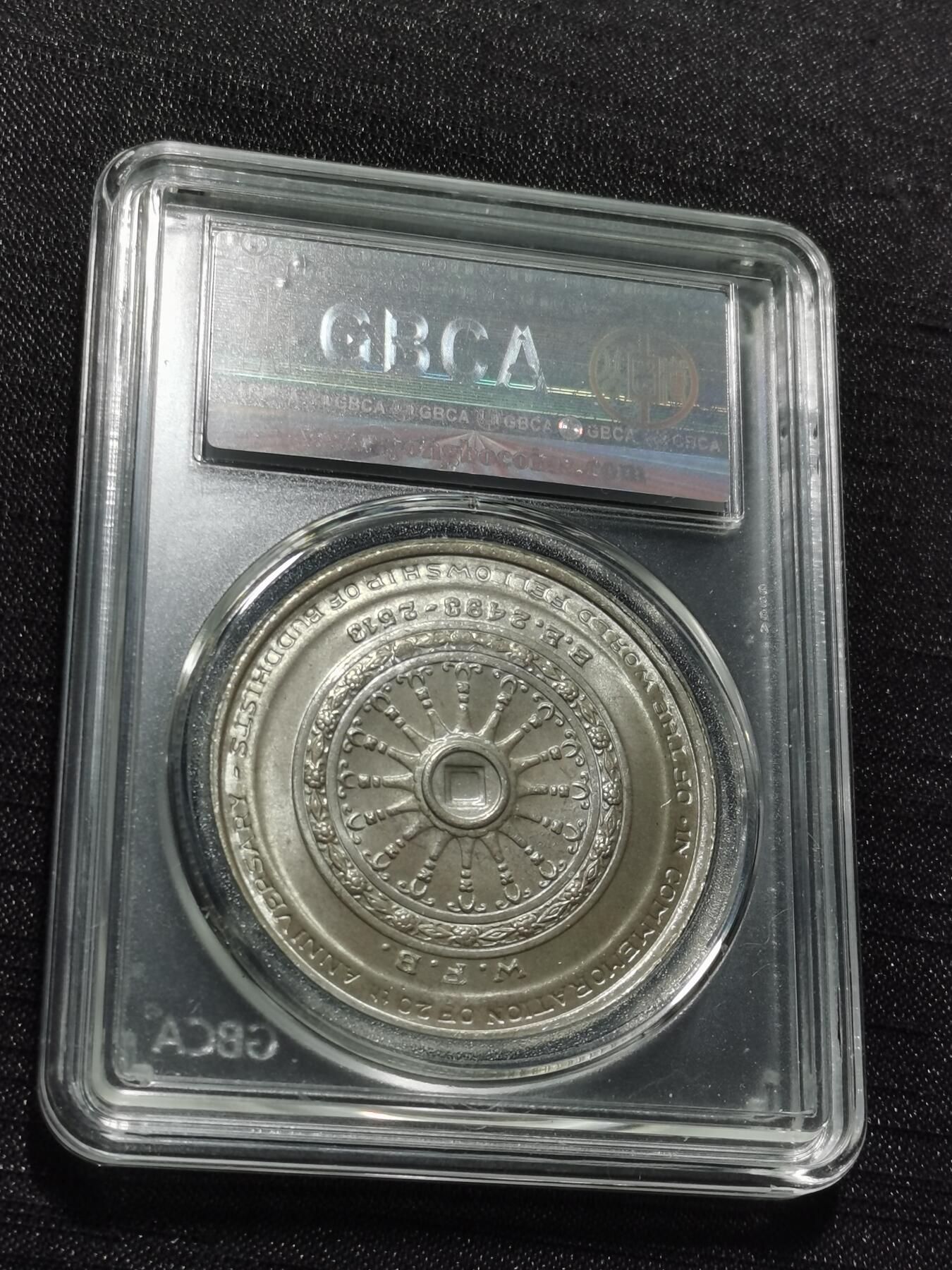 天下钱庄专场欢迎参拍 泰国拉玛九世银币