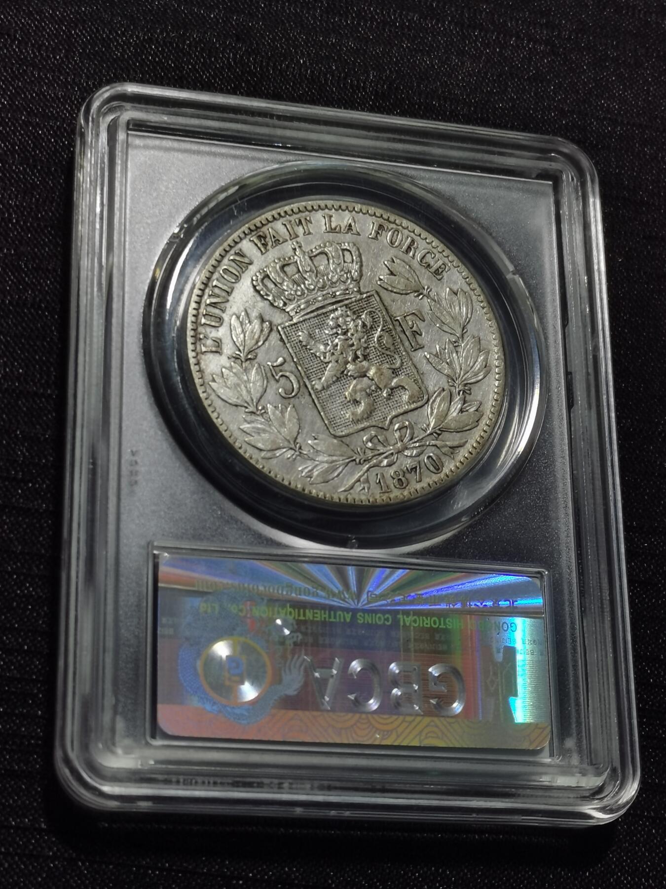 天下钱庄专场欢迎参拍 比利时利奥波德二世银币