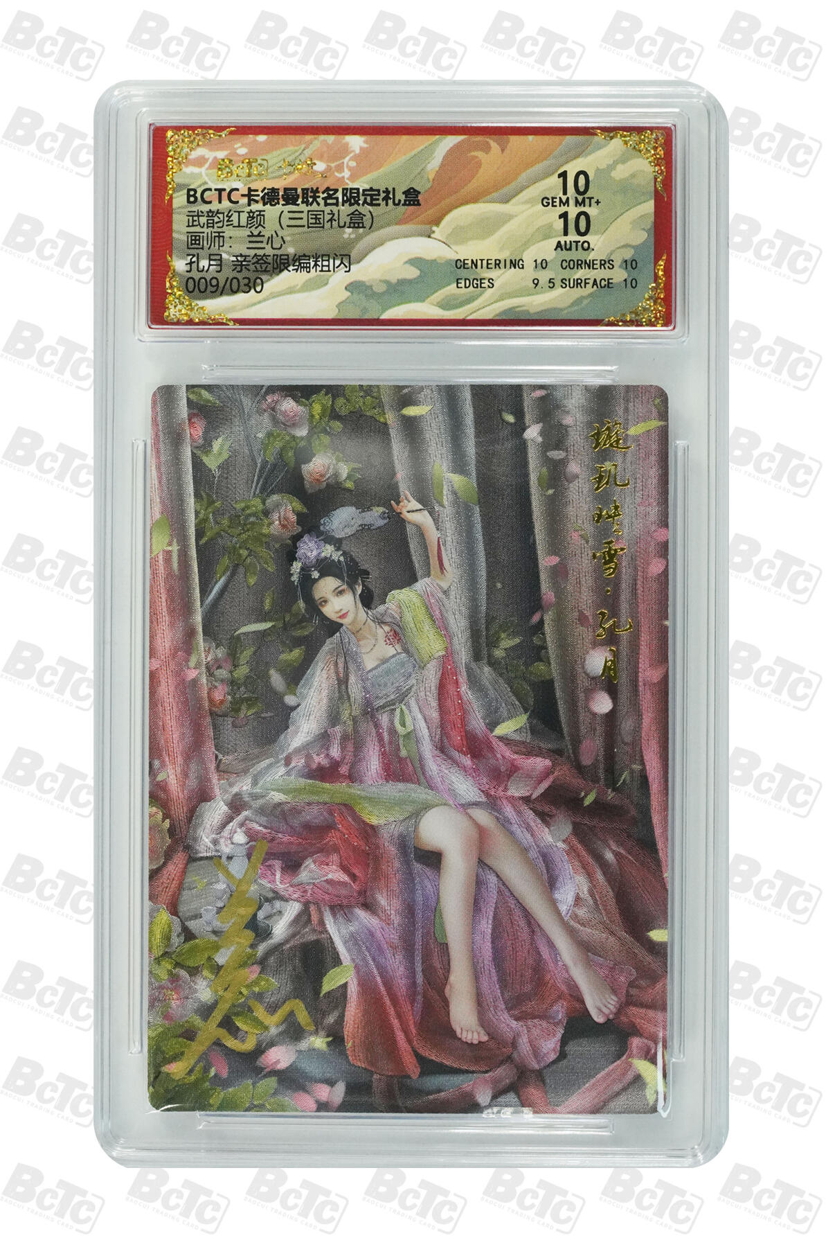 阳大大卡牌拍卖第107期（持续收拍品，周五晚上九点截拍，进群福利早知道）