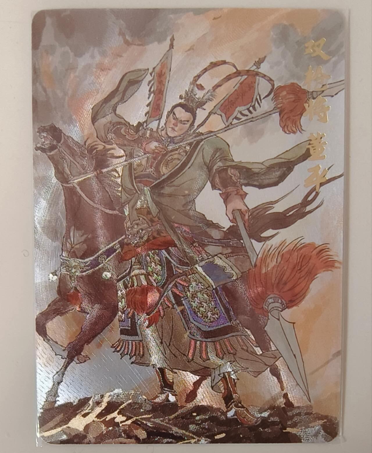 龙虎卡牌-八一场（满200元包邮，无佣金，每周六结拍，欢迎送拍）