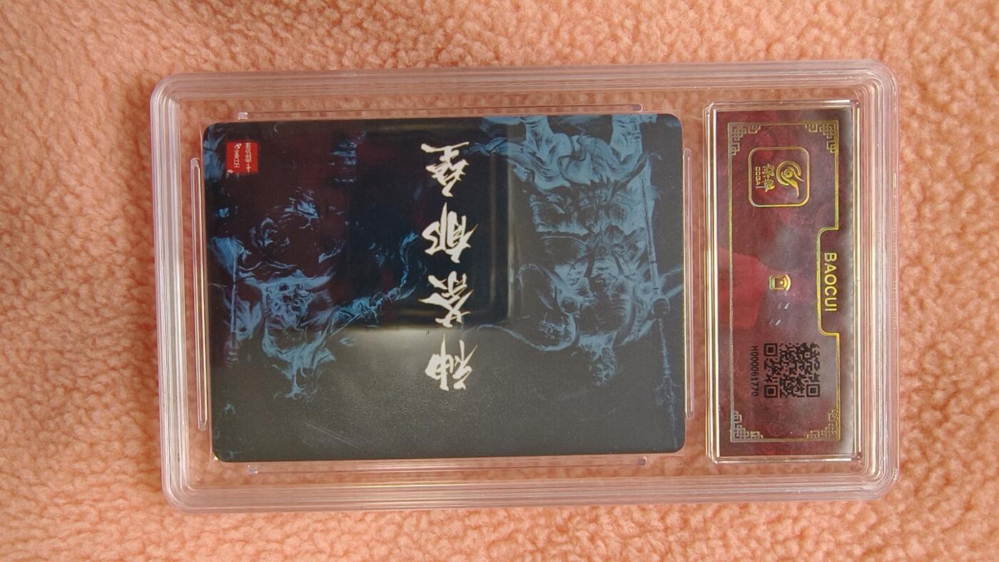 龙虎卡牌-八一场（满200元包邮，无佣金，每周六结拍，欢迎送拍） 粗闪评级卡 百里卡牌  鞠佳宁 - 门神合体卡