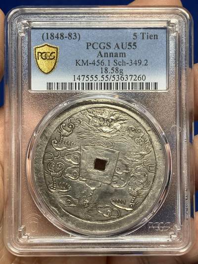 《竞宝斋》第476场 周日，周一 2场连拍 （全场包邮）欢迎送拍 - PCGS AU55 安南嗣德通宝兆民赖之大银币 原味复打状态 光度极好 少见品种，Pc广告展示，仅三枚更高分，"一人有庆，兆民赖之"源自《尚书·吕刑》，意为天子优秀有作为，天下民众都有依靠，君明臣贤百姓安居乐业