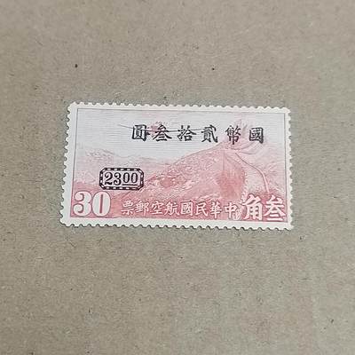 PCAI钱币  30-792  邮票小专场 - 航空改值