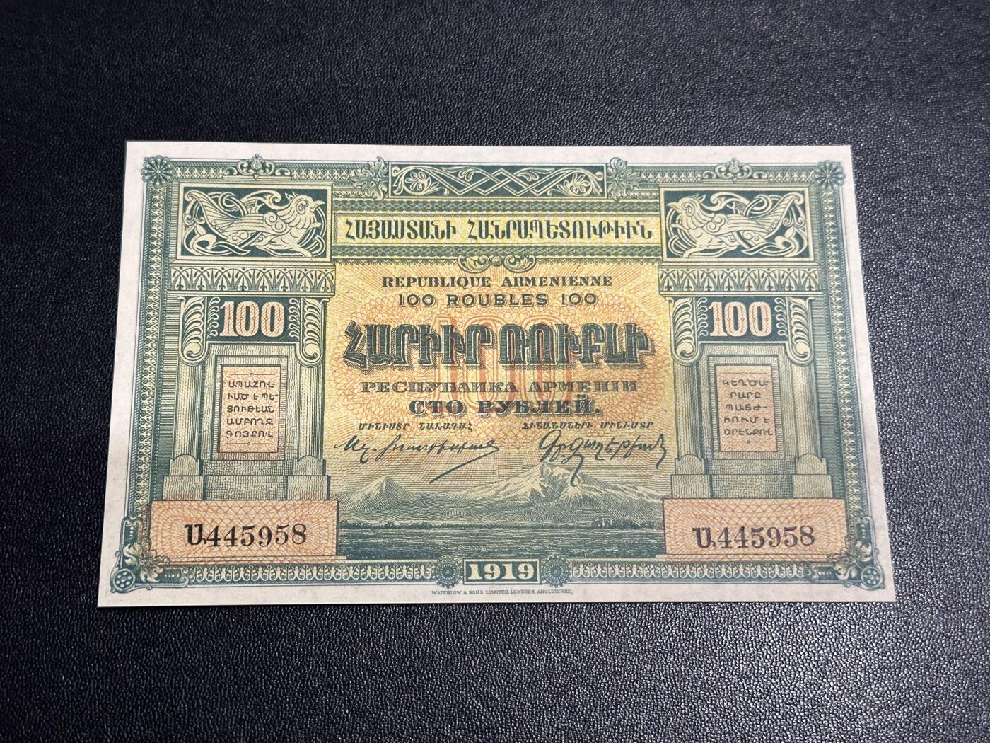 《外钞收藏家》第六百二十二期（精品场）（长期征集拍品、欢迎藏友们联系合作） 1919年亚美尼亚100卢布 全新 不绝