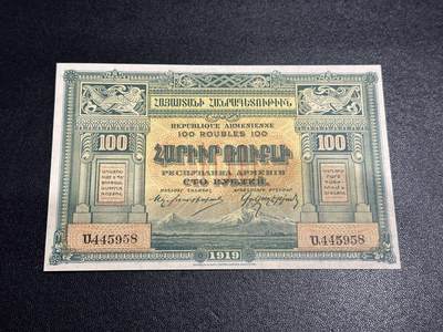 《外钞收藏家》第六百二十二期（精品场）（长期征集拍品、欢迎藏友们联系合作） - 1919年亚美尼亚100卢布 全新 不绝