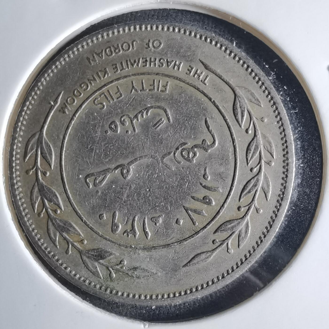 沼泽如烟--第1039场 约旦