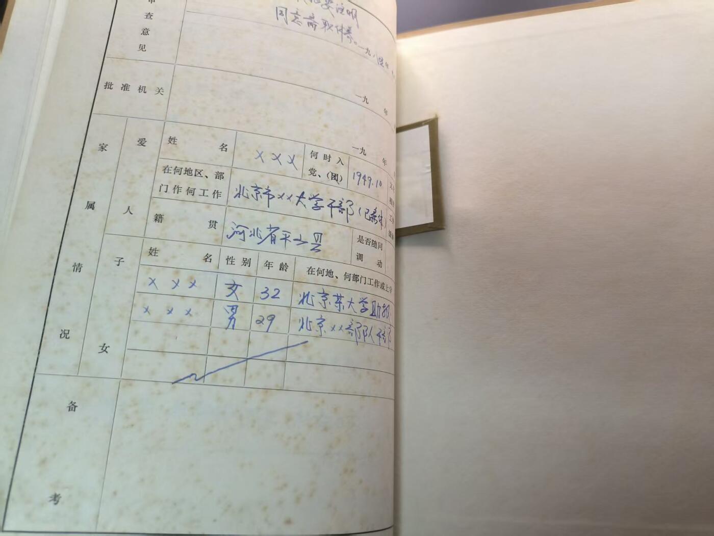 云宸嘉赏-勋臻文献佳藏优品精选场次（低佣 转发佣金红包） su-M65式时期炮兵第三十四师干部履历表--内含信笺、目录样式表等 珍贵史料出造型必备 