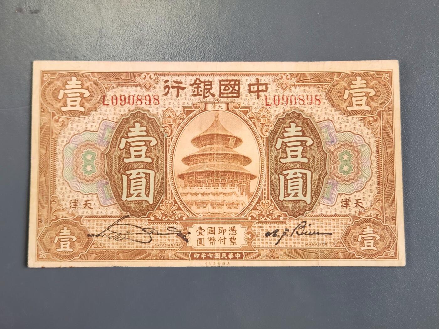 3月30号晚上8点 外国纸币自动截拍第49场