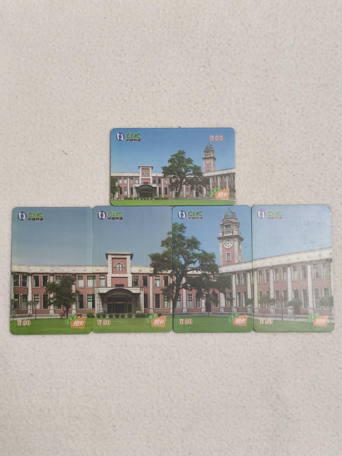 易卡拍卖第87期 辽宁电信公司大楼。辽宁中国网通橙卡。（拼图卡）品相如图所示！