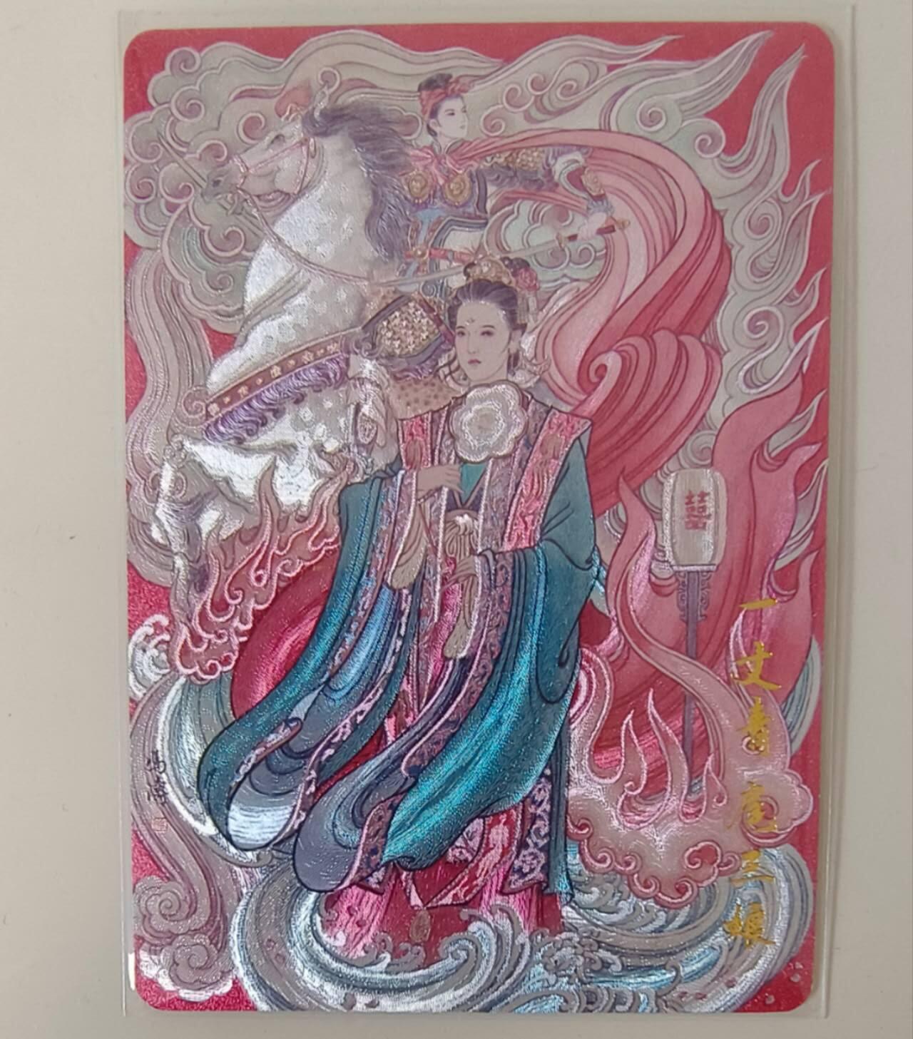 龙虎卡牌-八一场（满200元包邮，无佣金，每周六结拍，欢迎送拍）