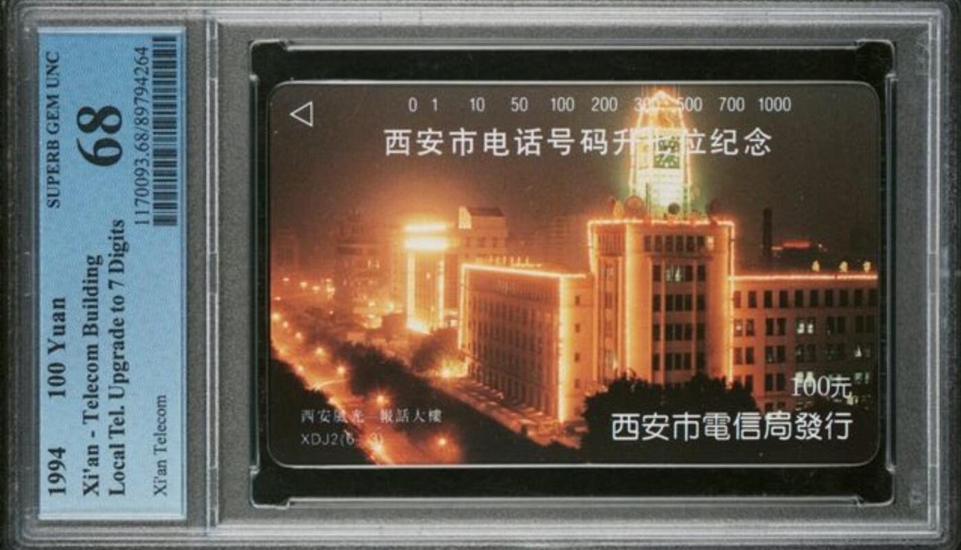 【琪哥网】评级磁卡综合场(138）