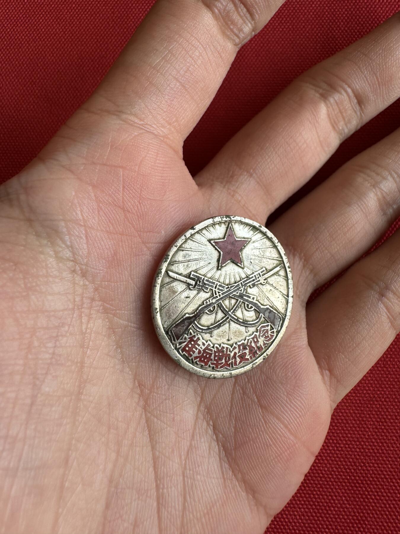 五哥徽章群   31号周二晚上八点4群联拍 1949.1.10