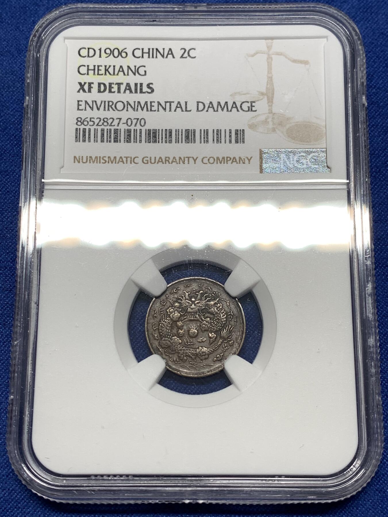 《竞宝斋》第476场 周日，周一 2场连拍 （全场包邮）欢迎送拍 NGC XFD 中国清朝1906年户部中心浙二文小铜币，小龙的细节不错