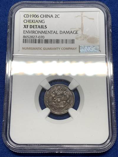 《竞宝斋》第476场 周日，周一 2场连拍 （全场包邮）欢迎送拍 - NGC XFD 中国清朝1906年户部中心浙二文小铜币，小龙的细节不错