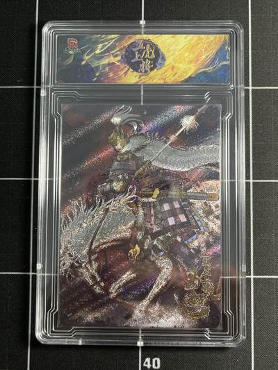 欢迎送拍、零成本上架，释放现金流，合理分配上拍卡品 - 【96/99折光】马超 趣卡社&五虎上将