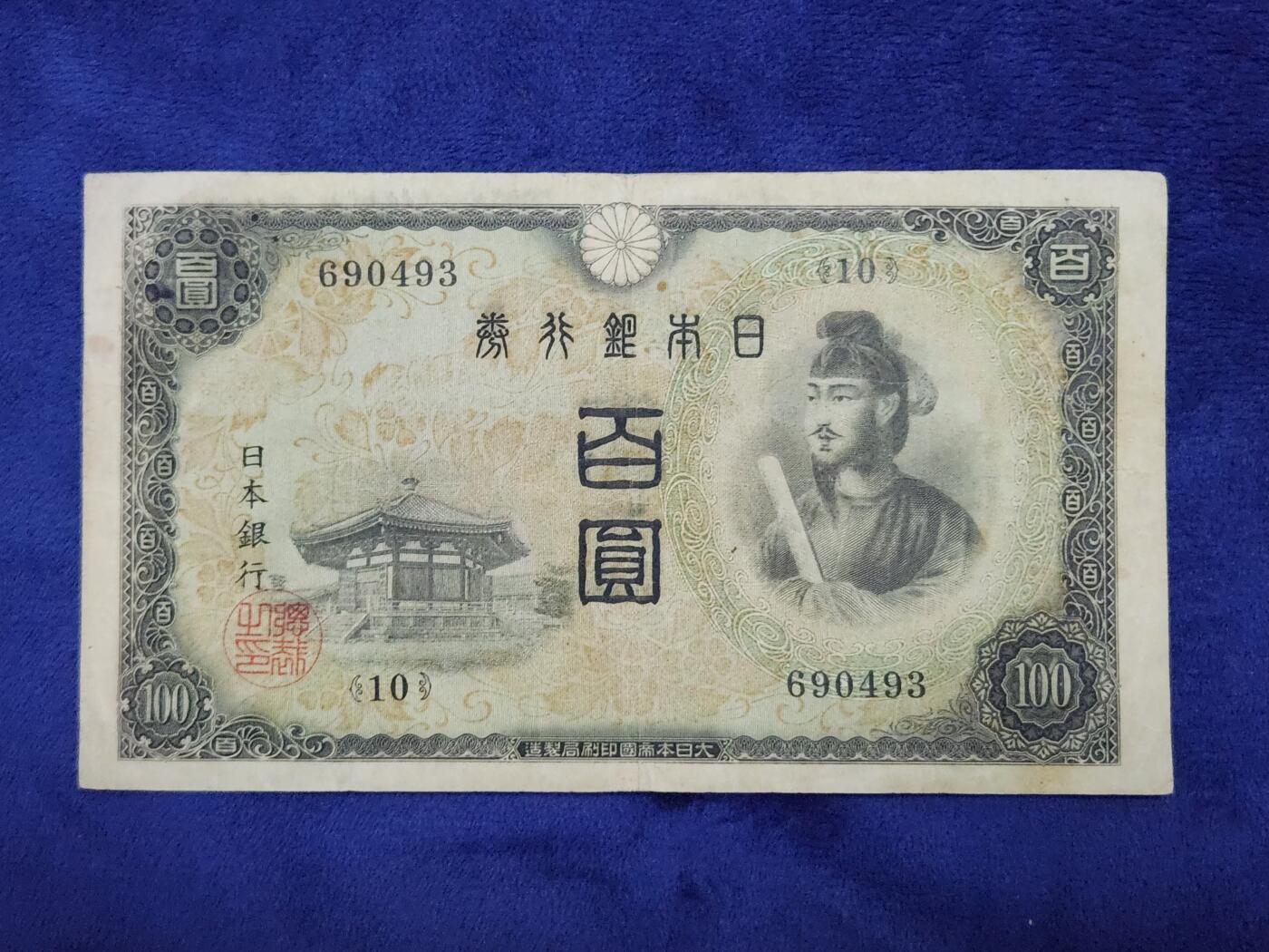 3月29号晚上8点 外国纸币自动截拍第48场