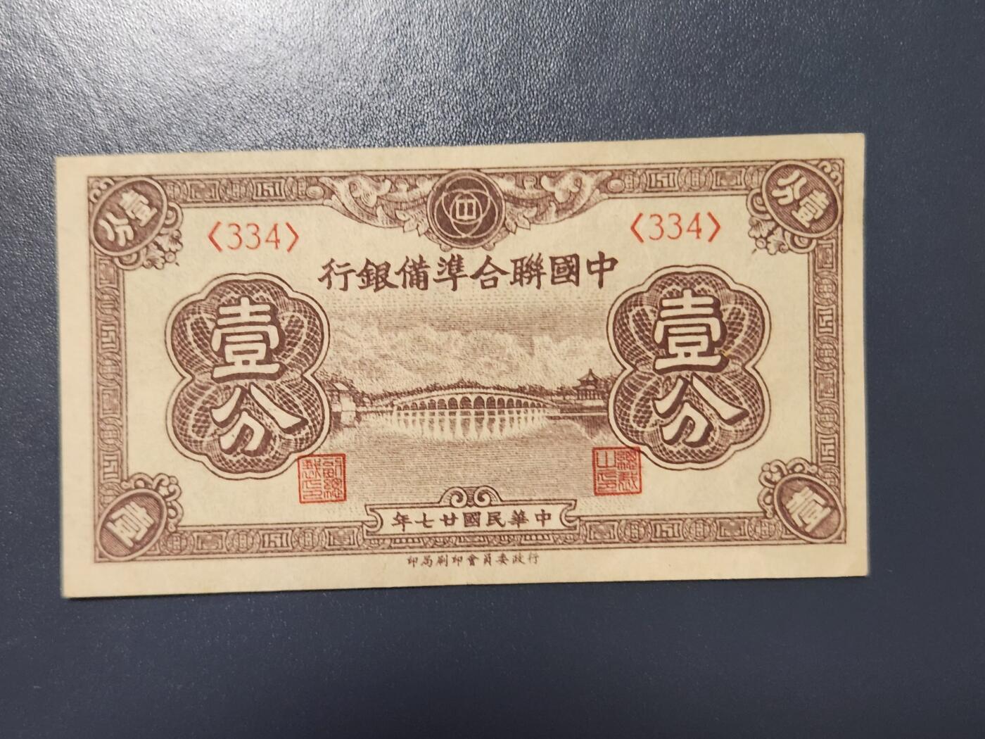 3月30号晚上8点 中外纸币自动截拍第49场