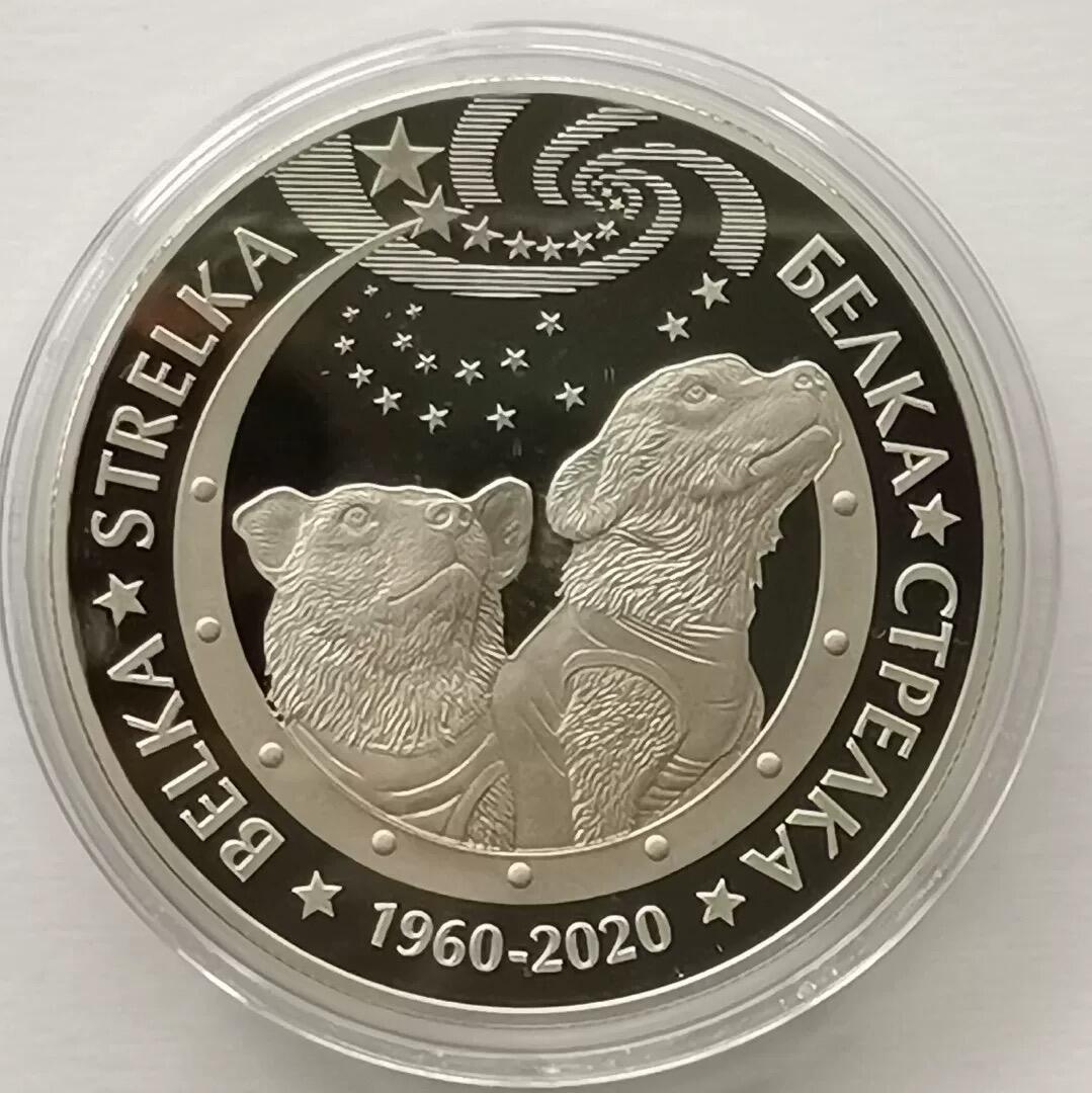 精品币专拍场 太空英雄狗60周年 哈萨克斯坦 2020年200坚戈 精制 纪念币 带盒