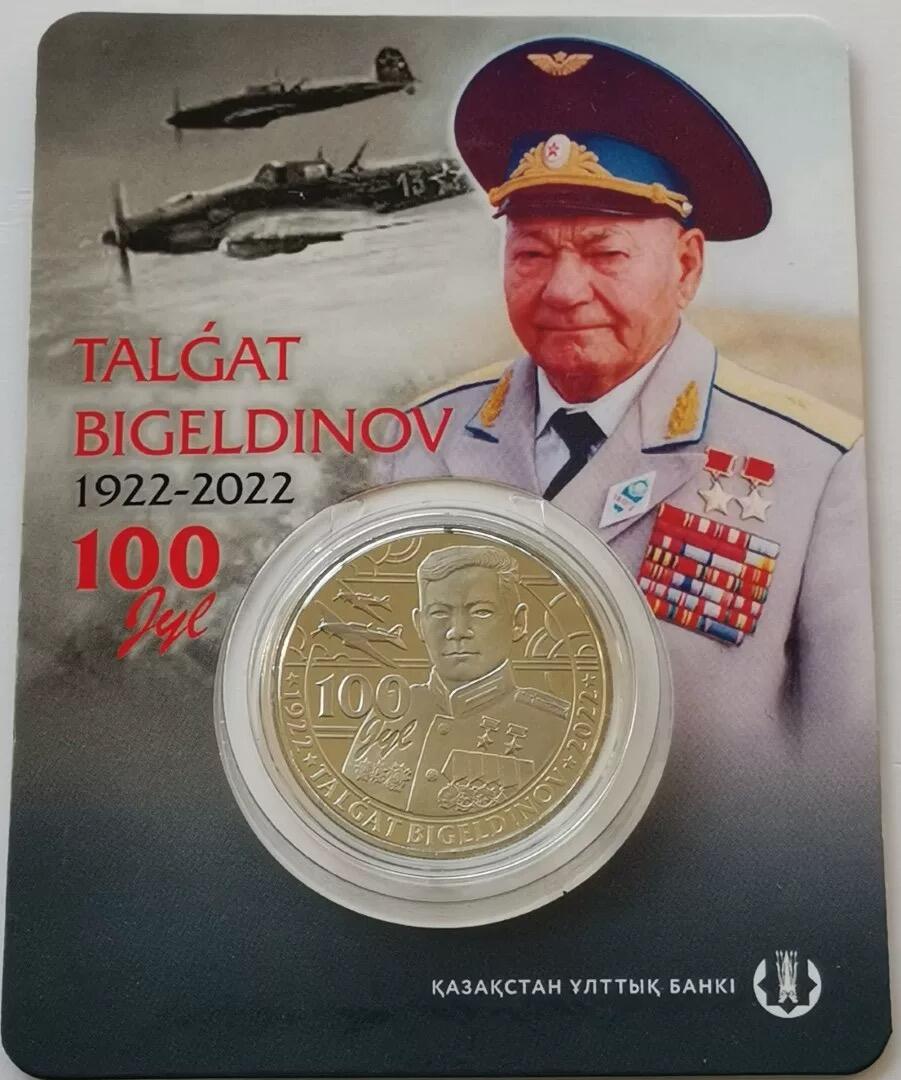 精品币专拍场 官方卡册 哈萨克斯坦2022年100坚戈 比格尔季诺夫百年 纪念币31mm
