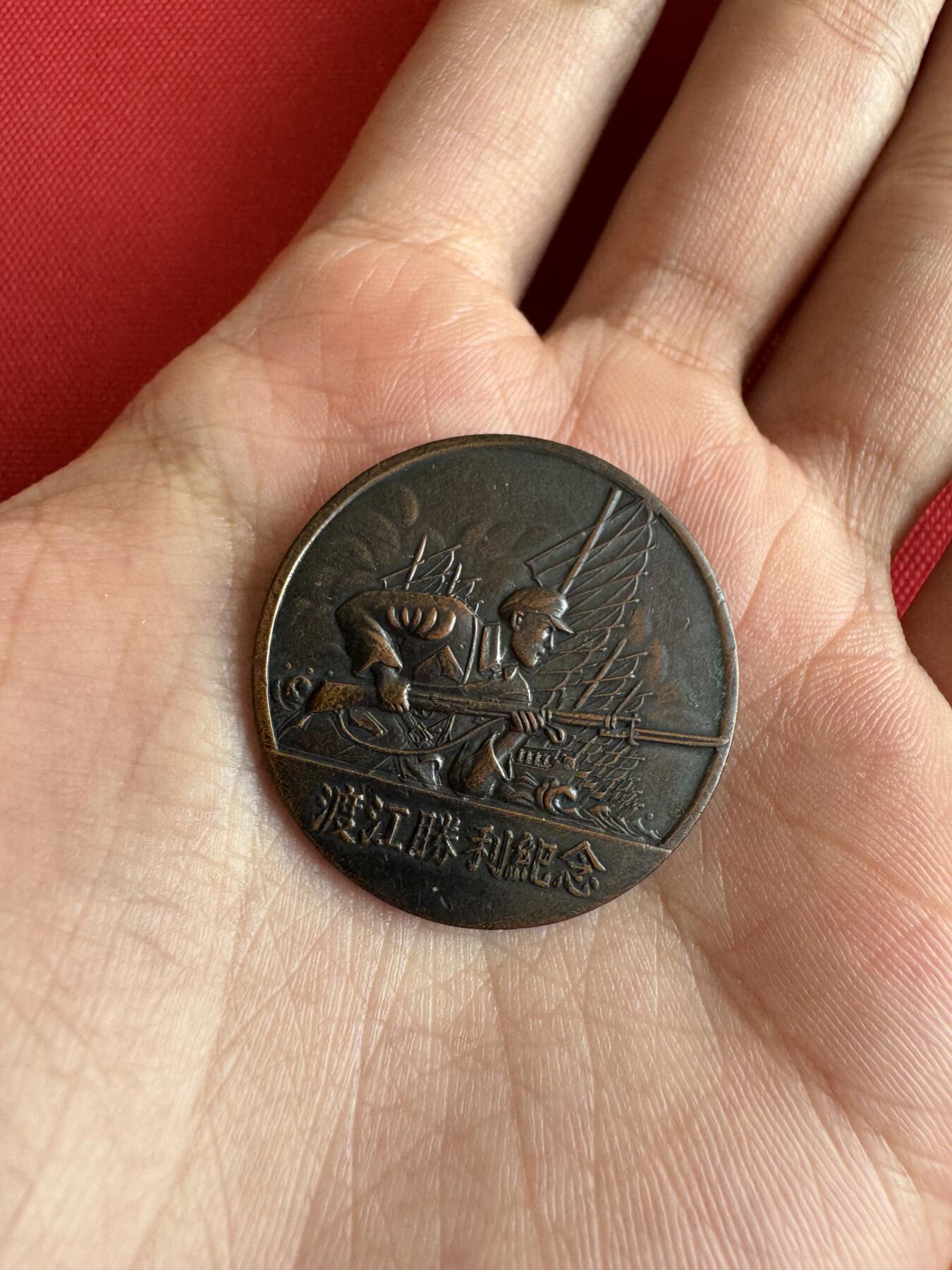 五哥徽章群   31号周二晚上八点4群联拍 1949.4.21背款：五