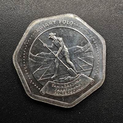 【淘币小摊】实时拍第八百八十六拍   散币场    每周一统一发货 - 马达加斯加1999年10阿尔瑞尔