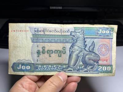 2026年集古藏今外币拍卖第三期-第10场—（总第320拍-纸币专场），本期拍完结算一次，发货时间2-3天，休息几天后继续新的一期拍卖。 - 缅甸200缅元