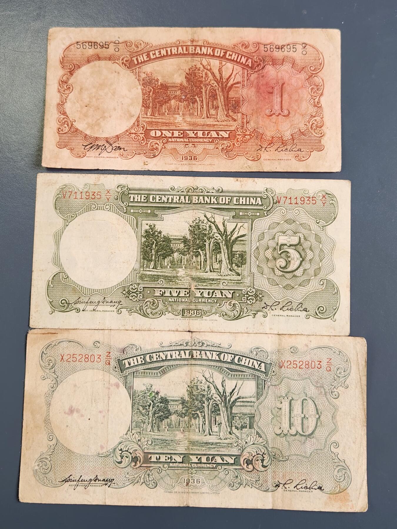 3月30号晚上8点 中外纸币自动截拍第49场 中央银行一套