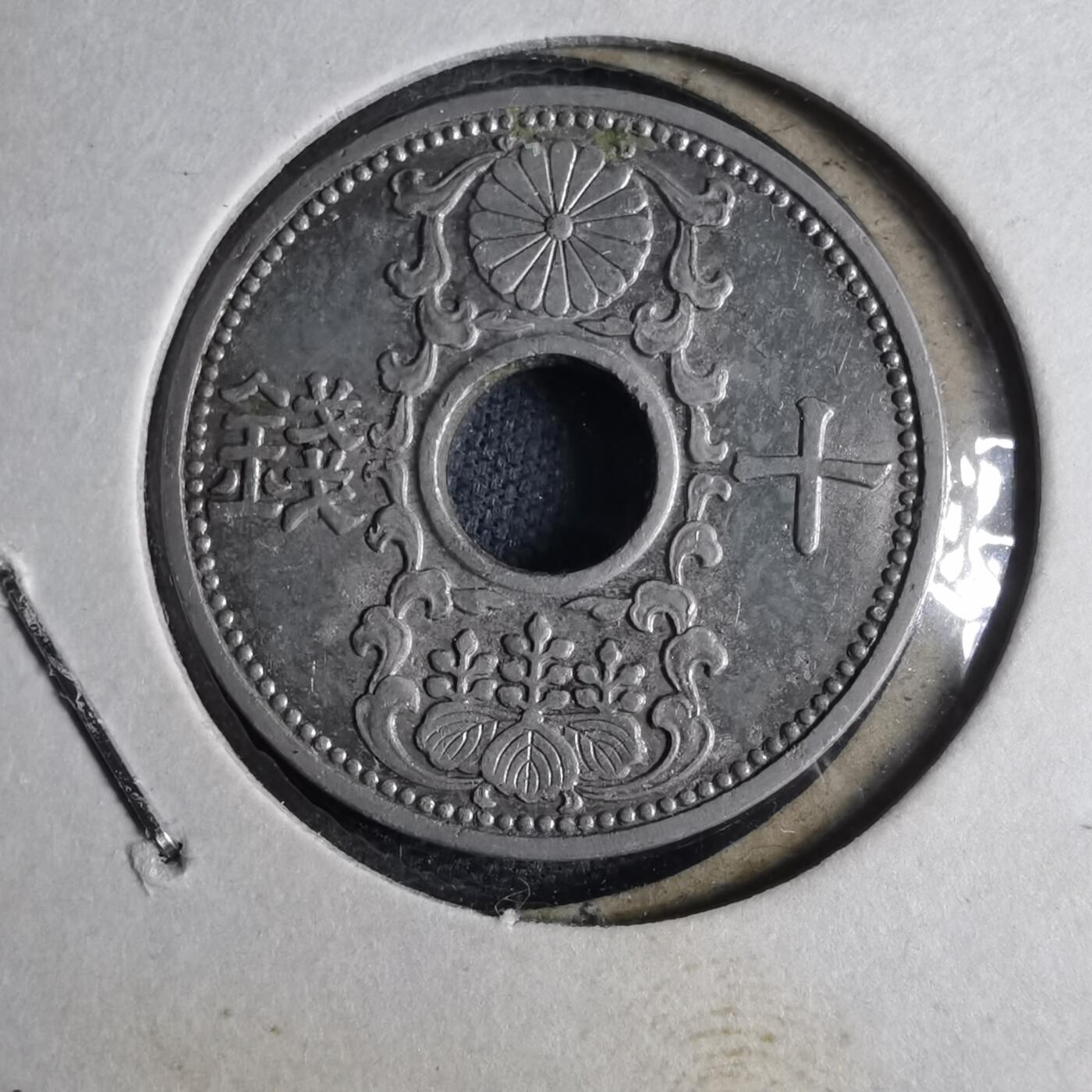 沼泽如烟--第1040场 昭和十一年十钱