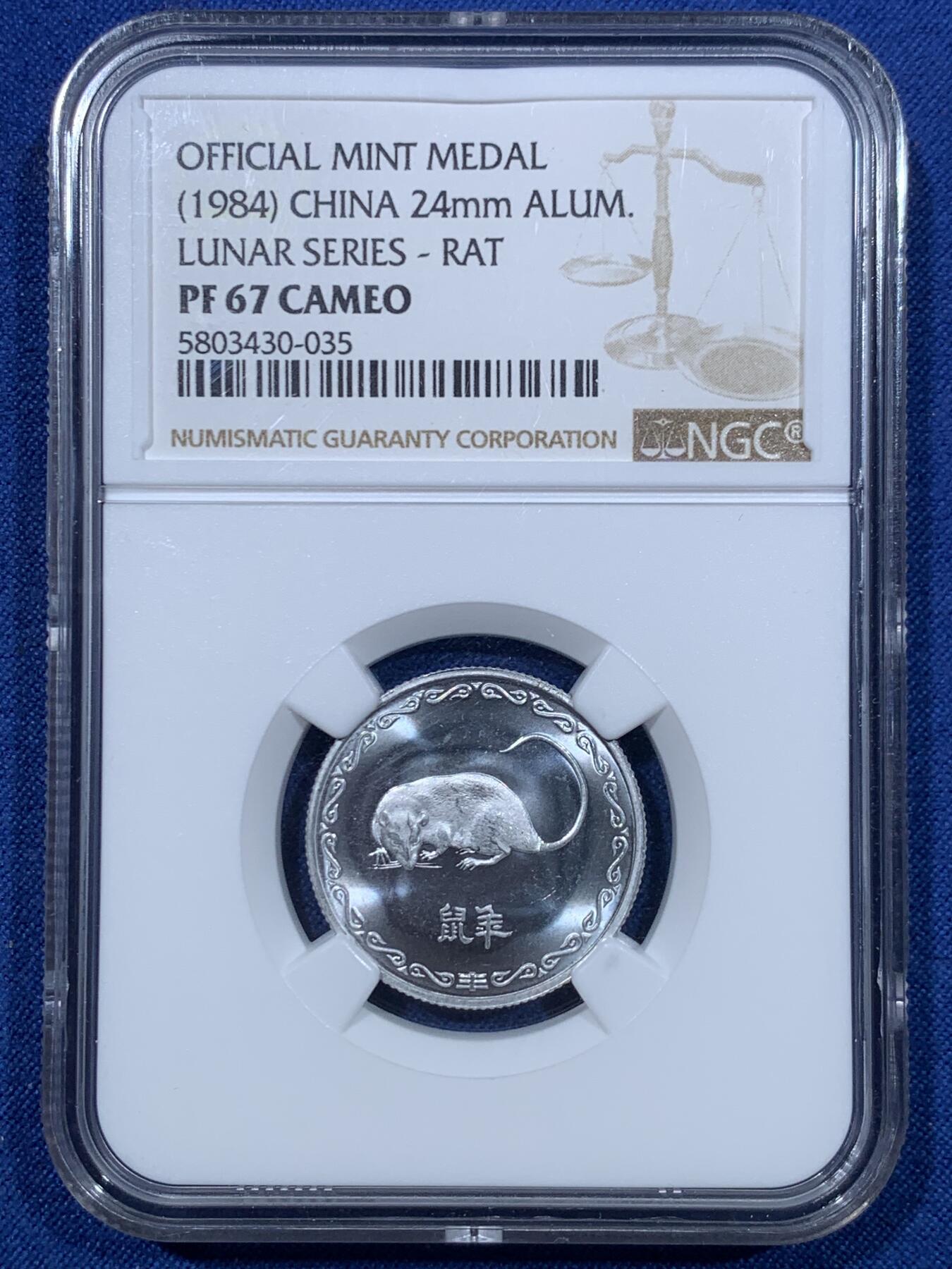 《竞宝斋》第476场 周日，周一 2场连拍 （全场包邮）欢迎送拍 NGC PF67CAMEO 中国 1984年 精制纪念章 生肖铝鼠章
