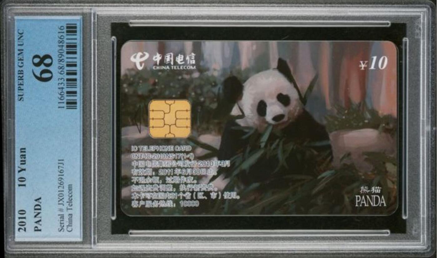 【琪哥网】评级磁卡综合场(138）