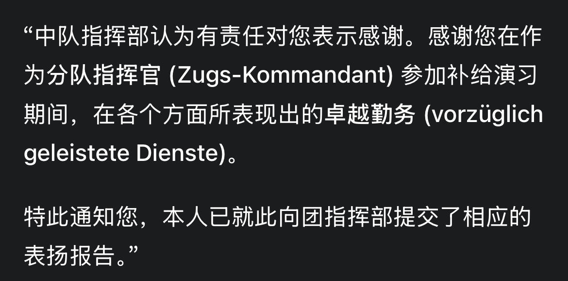 凯旋世界勋赏（第23期）（欢迎送拍）（对拍品有疑问请询问客服，不接受到手刀，出价默认拍品品相。请认真阅读拍卖规则！出价默认已认可！）（收到货请录制开箱视频，无视频概不处理问题。） 奥匈帝国 1885年由时任 第3补给团，第6补给中队 中尉安东·鲍尔 的中队指挥官给他亲笔书写的一封私人表彰信
