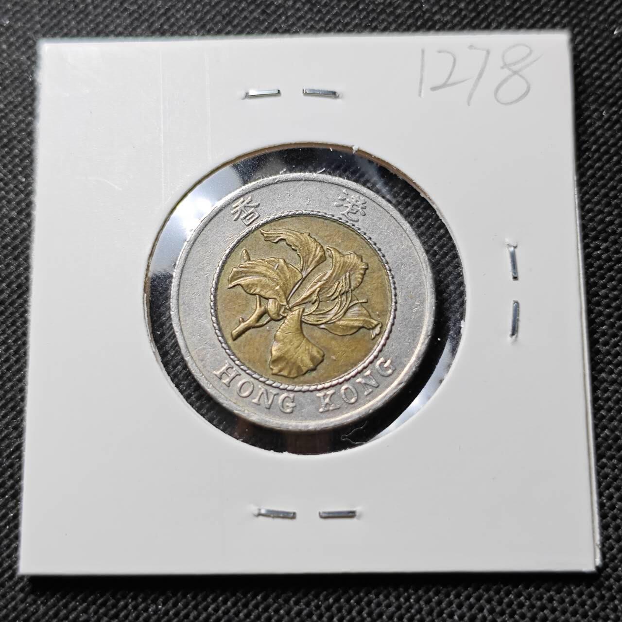 KK钱币收藏小铺  第412期 2月预留时间 周末发货  1994香港10元