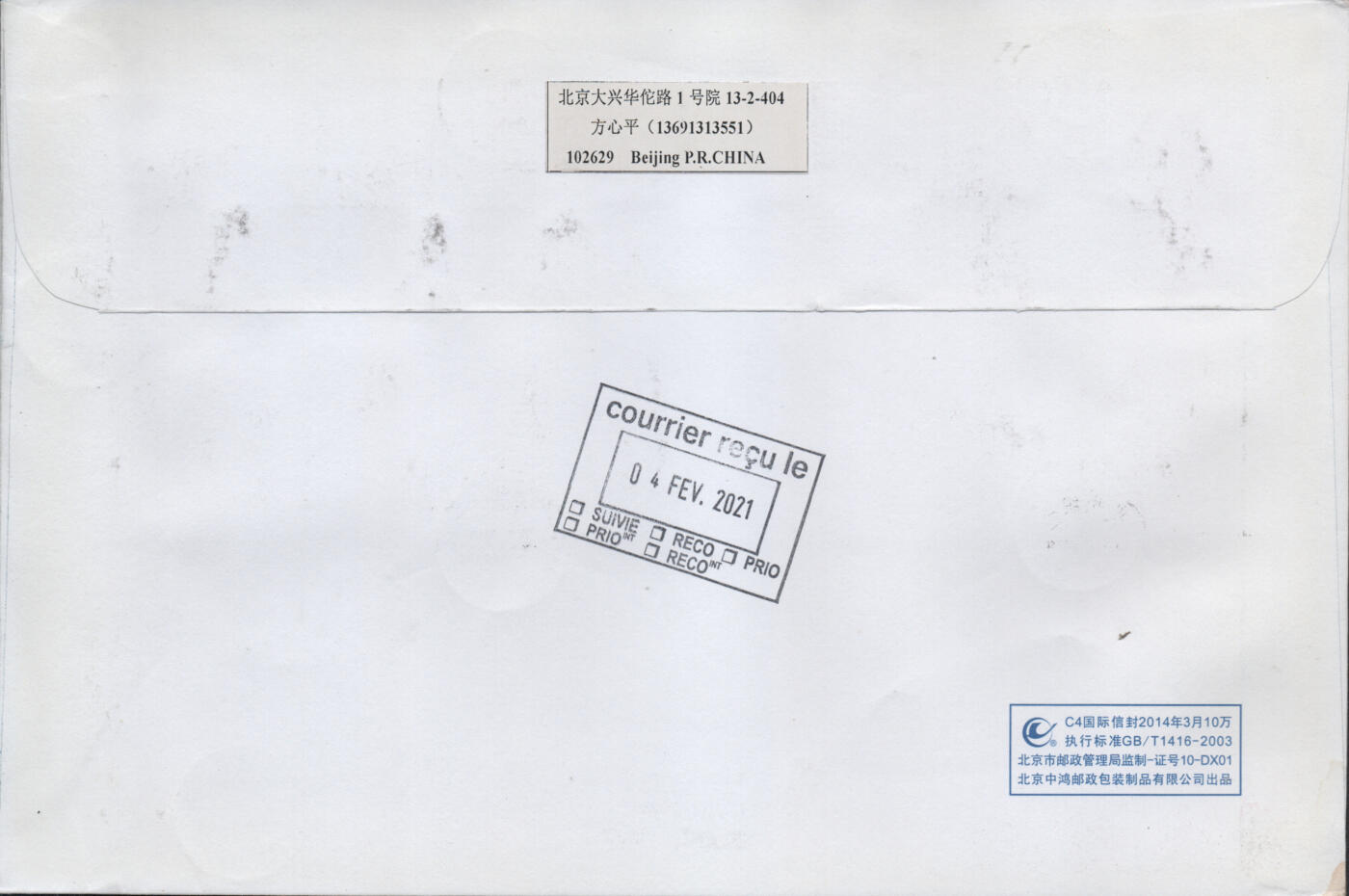 2026年04月04日19:30海外、大陆、澳门、香港邮政精品首日实寄封拍卖专场