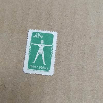 PCAI钱币  30-792  邮票小专场 - 体操邮票