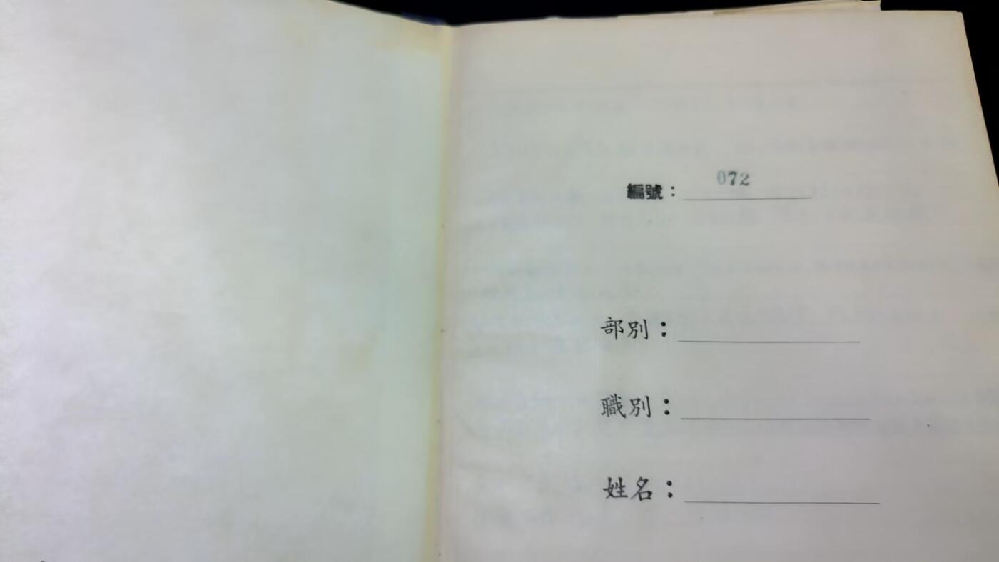 云宸嘉赏-勋臻文献佳藏优品精选场次（低佣 转发佣金红包） su-M55时期南京军区干部精装笔记本--提及 “解放台湾”“三面红旗”“经济困难时期”，反映 50-60 年代历史背景 研究建国初期军队后勤干部思想与作风的一手实物资料 