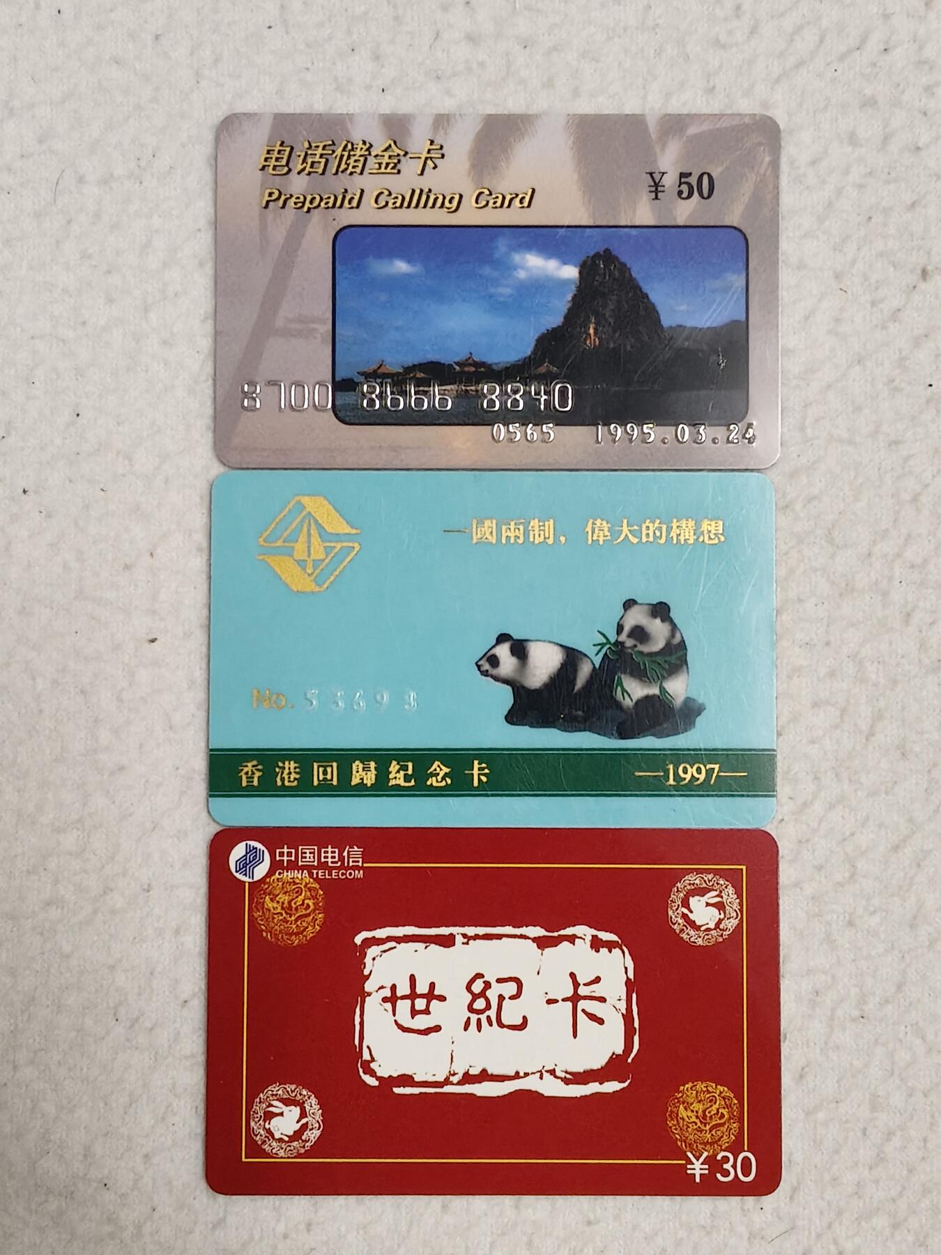 易卡拍卖第87期 卡片3枚。如图所示！