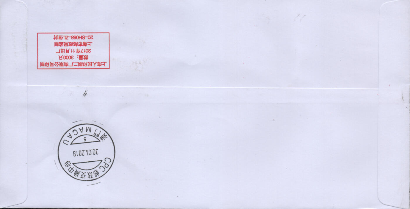 2026年04月04日19:30海外、大陆、澳门、香港邮政精品首日实寄封拍卖专场 2018中国《古典文学名著-红楼梦三》自然封首日实寄封