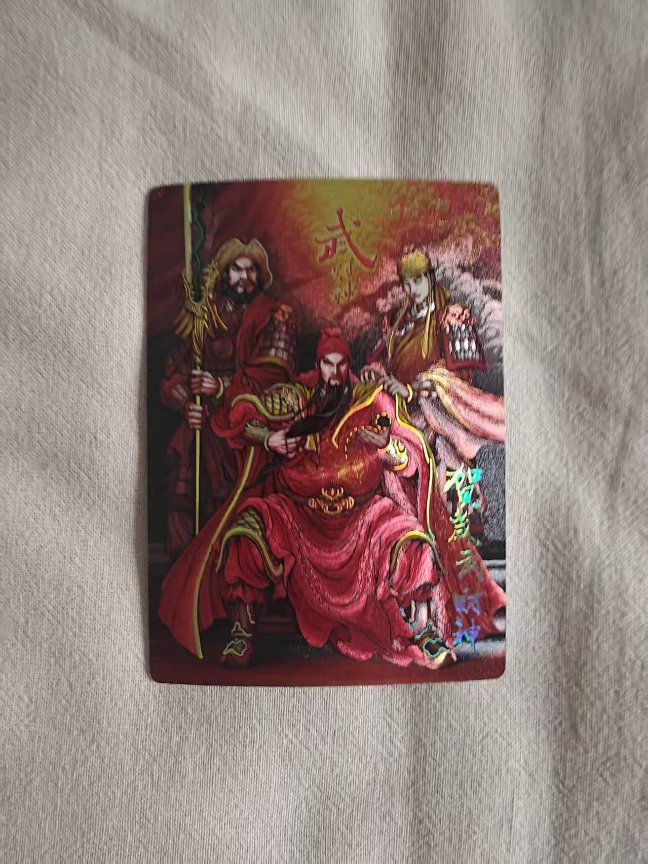 龙虎卡牌-八一场（满200元包邮，无佣金，每周六结拍，欢迎送拍） 冷烫半粗 龙耀水浒特卡 - 关羽武财神