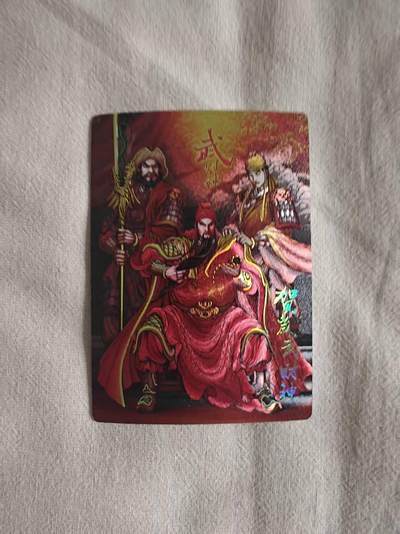 龙虎卡牌-八一场（满200元包邮，无佣金，每周六结拍，欢迎送拍） - 冷烫半粗 龙耀水浒特卡 - 关羽武财神