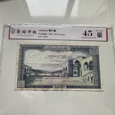 🌹外币初藏🌹🐯2026年第35场   每周二四六晚8️⃣点 接代拍 - 黎巴嫩 1978年 贝丁宫 雪松 100里弗 —8