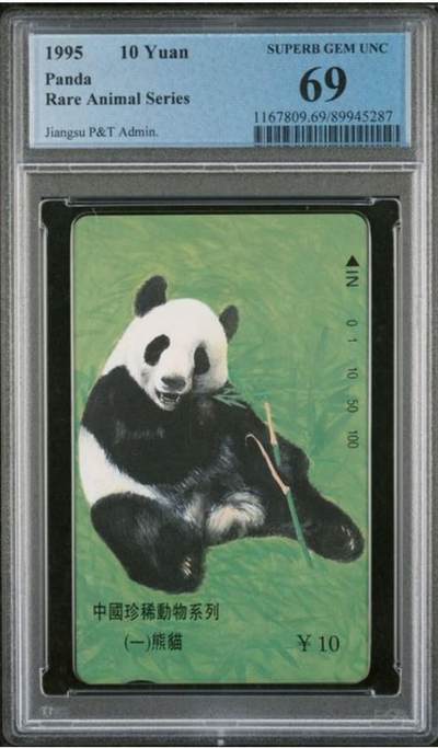 【琪哥网】评级磁卡综合场(138） - 【PCGS69】江苏熊猫出分101枚，69分4枚，目前69为最高分