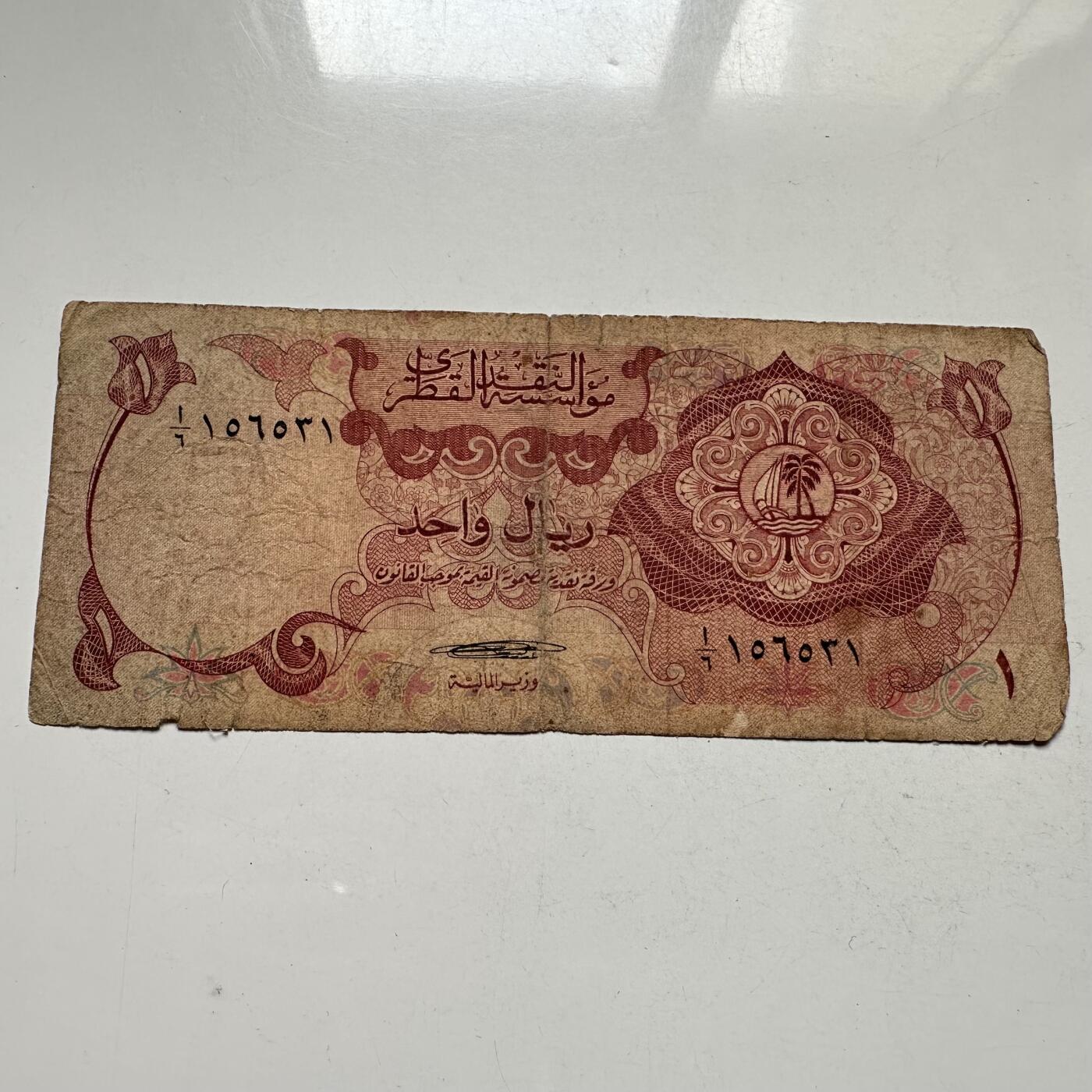 🌹外币初藏🌹🐯2026年第35场   每周二四六晚8️⃣点 接代拍 卡塔尔 1973年版 1里亚尔 