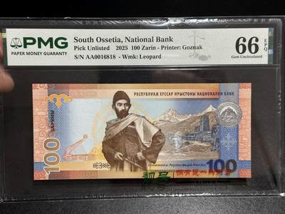 《外钞收藏家》第六百二十二期（精品场）（长期征集拍品、欢迎藏友们联系合作） - 2025年南奥赛梯共和国100 PMG66 AA冠 倒置号
