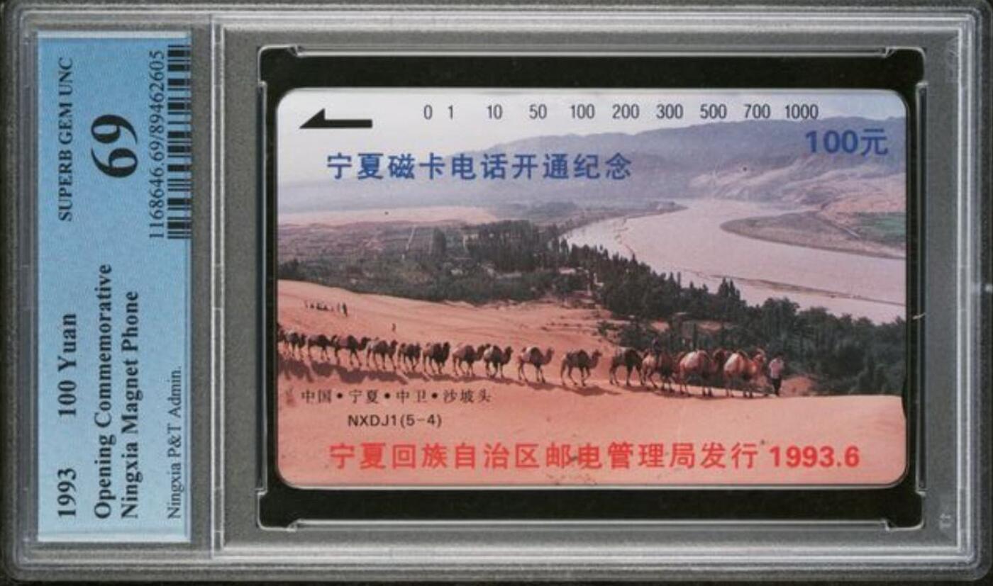 【琪哥网】评级磁卡综合场(138）