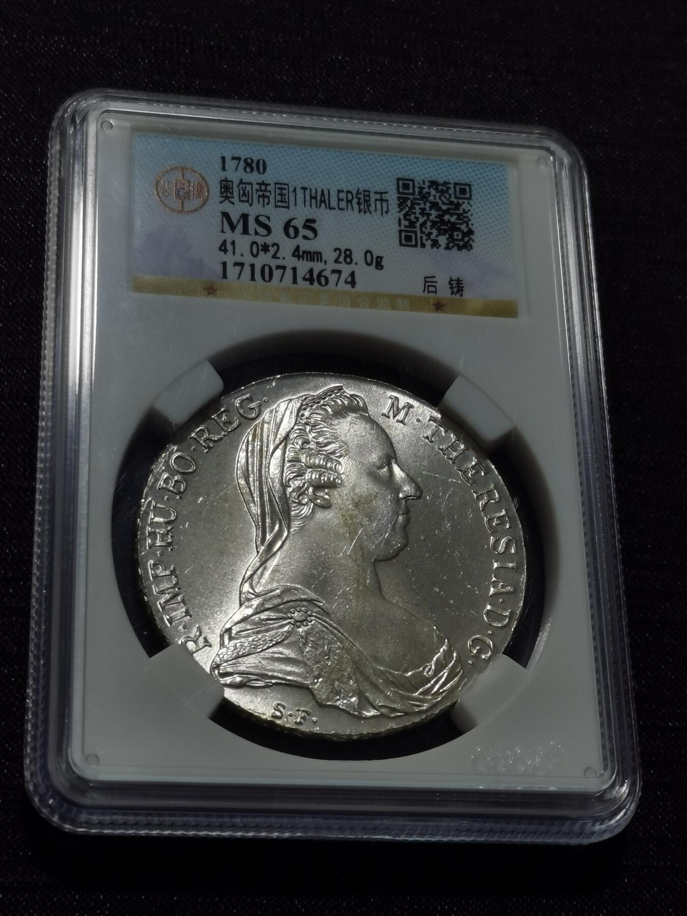 天下钱庄专场欢迎参拍 奥匈帝国大奶妈银币，官方后铸